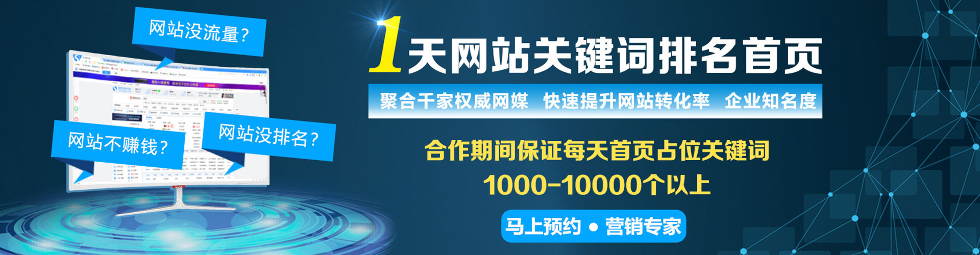 靖江竞价托管